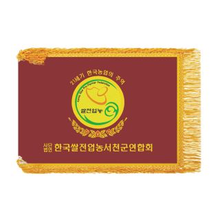 SGF-2735