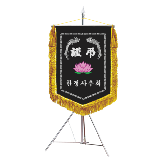 SGF-2756