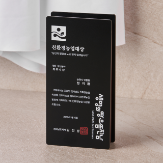 SGW-023