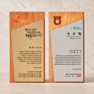 SGW-036